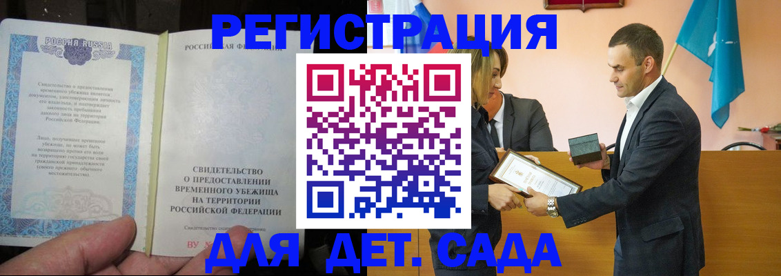 прописка в квартире в Гусиноозёрске