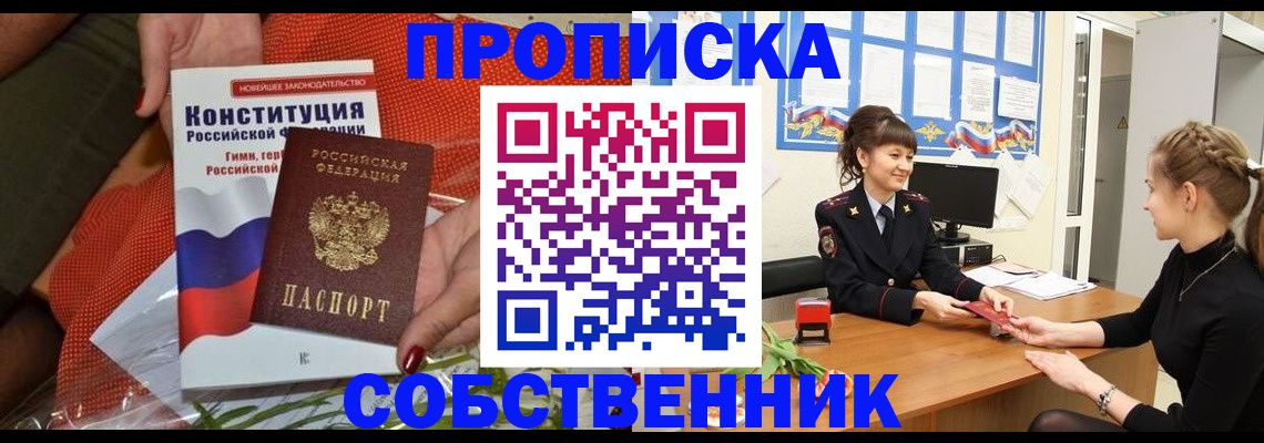 найти адрес прописки в Гусиноозёрске