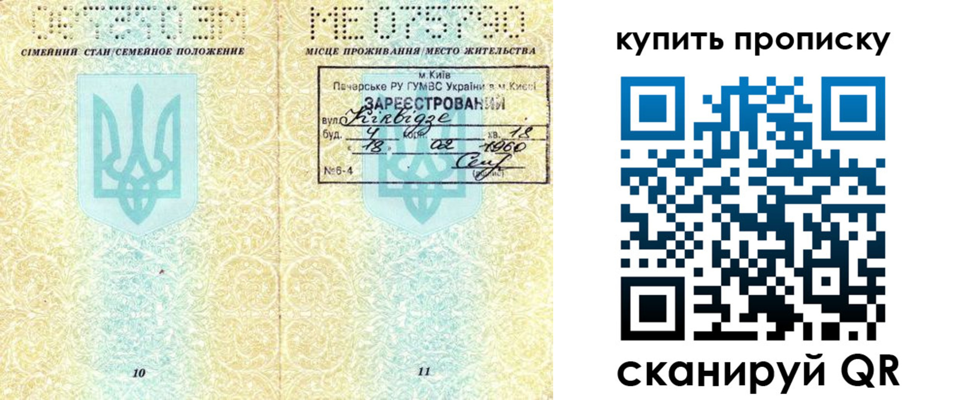 миграционный учет в Гусиноозёрске