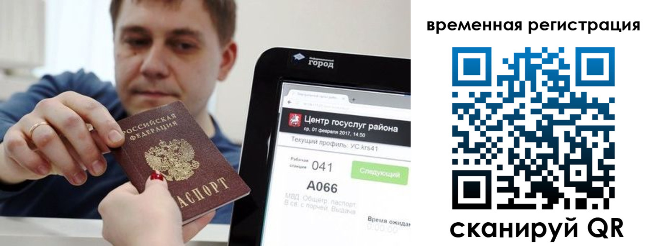 прописка для кредита в Гусиноозёрске