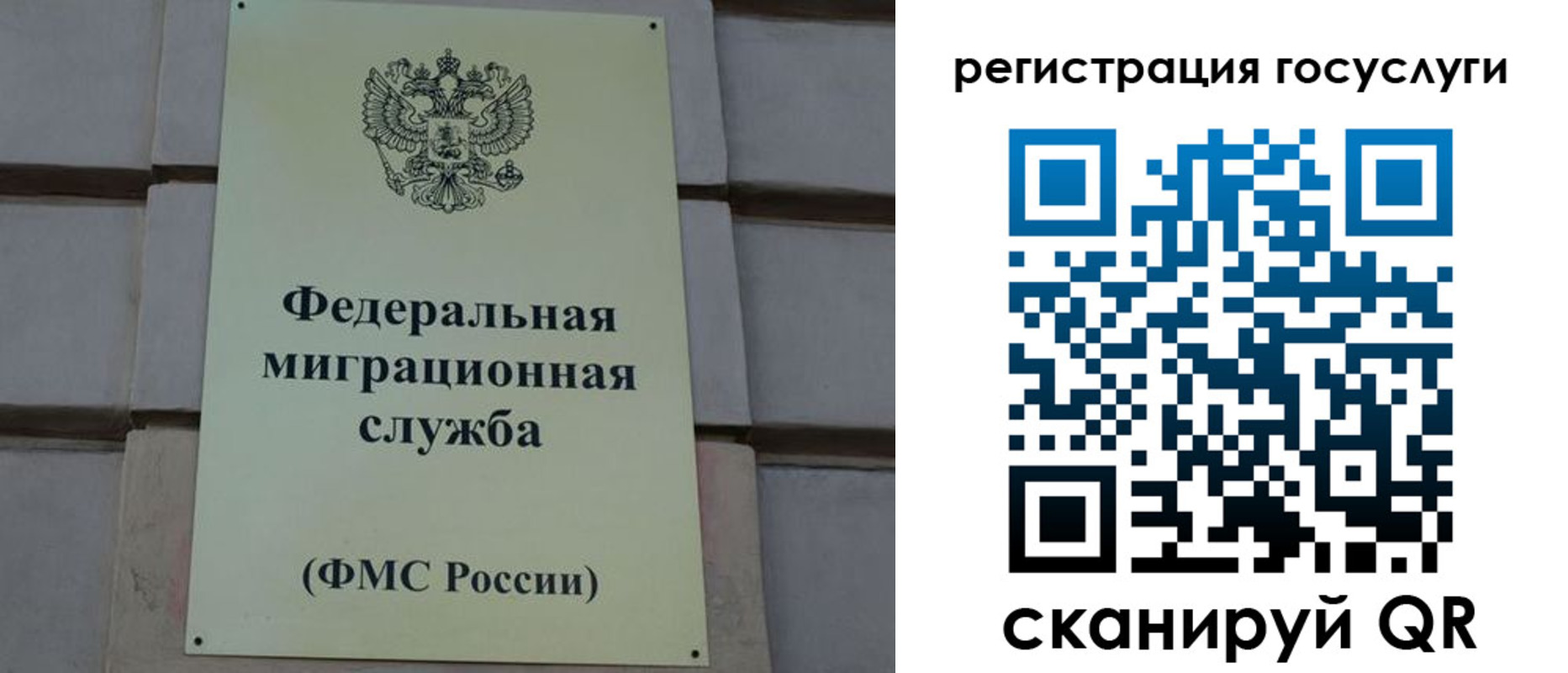 временная регистрация поиск в Гусиноозёрске
