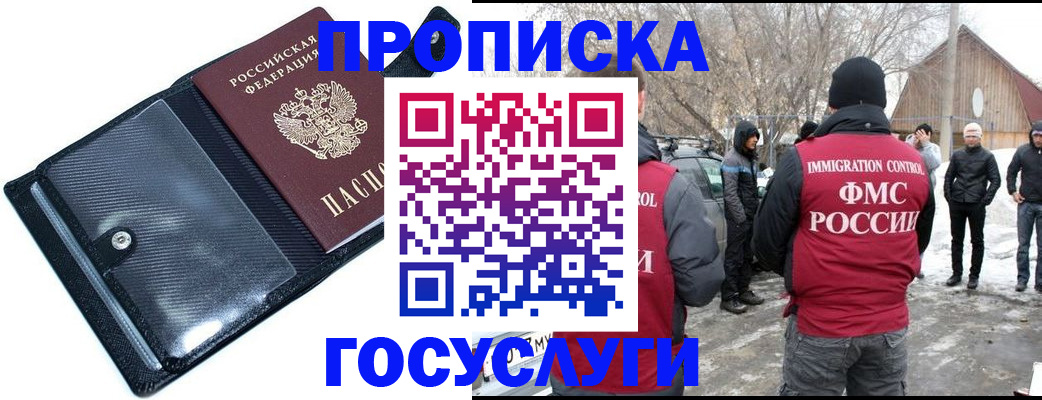 регистрация в Гусиноозёрске